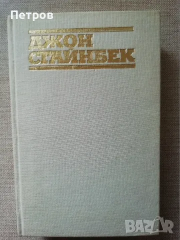 Книги по 1 евро, снимка 17 - Художествена литература - 55055547