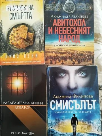 Книги нови заглавия 