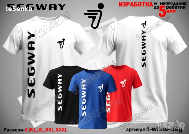 SEGWAY тениска и шапка, снимка 12 - Тениски - 39108628