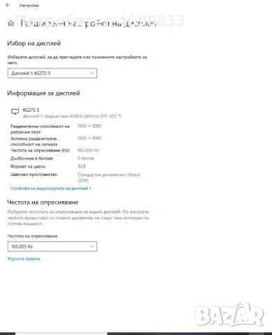Продава се геймърски монитор Acer Nitro KG272 S, снимка 4 - Геймърски - 54728919