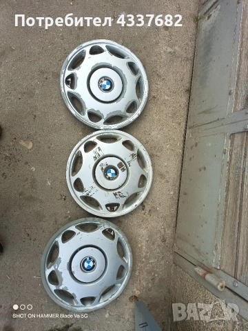 Тасове 3 бр. за BMW 