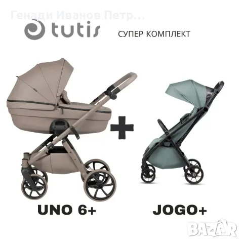 комплект бебешки колички, снимка 2 - За бебешки колички - 55657030