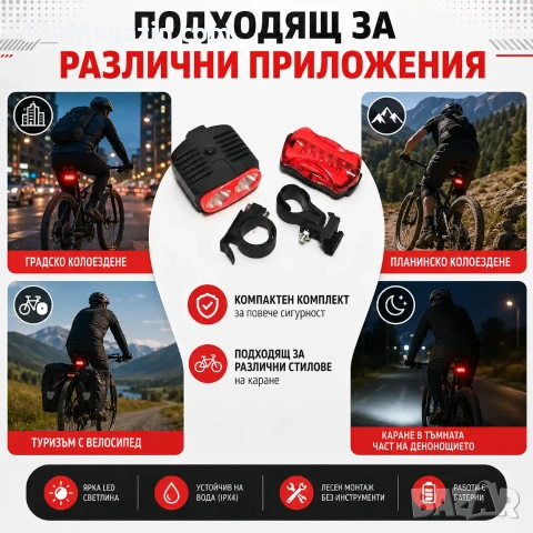 Комплект предни и задни светлини за колело LED фар фенер заден стоп лед за велосипед на батерии, снимка 7 - Аксесоари за велосипеди - 50963190