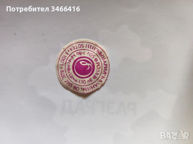 Продавам прежда за плетене на една кука, снимка 2 - Други - 55237004