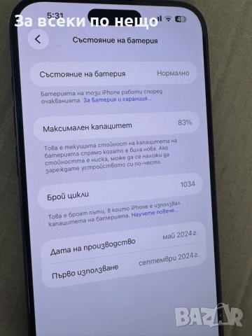 Iphone 15 pro max 256GB , ЛИЧНО ПРЕДАВАНЕ! Айфон 15 про макс, снимка 10 - Apple iPhone - 55430876