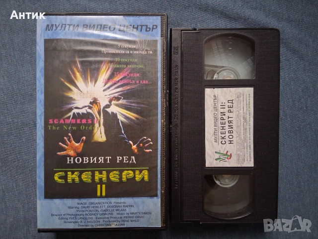 Видеокасета VHS Скенери ll / Мулти Видео Център, снимка 2 - Други жанрове - 54581382
