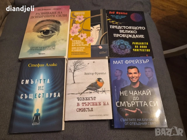 Книги на 1 прочит, снимка 2 - Художествена литература - 55159970