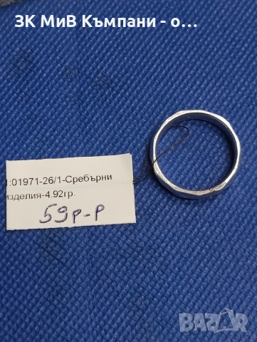 Сребърна халка 4.92гр, снимка 2 - Пръстени - 54672781