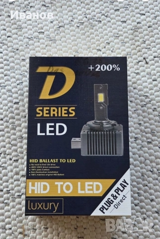 LED крушки D1S, нови