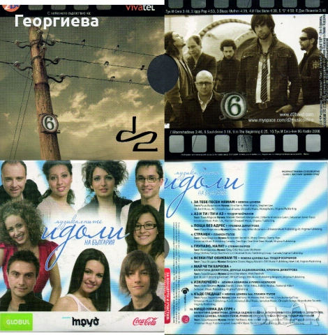 CD дискове, снимка 7 - CD дискове - 54839041