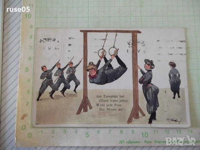 Картичка поздравителна от 1928 г.