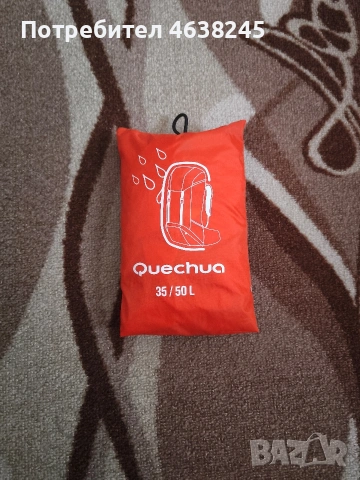 дъждобран за раница 