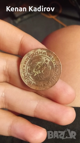 5 стотинки 1990г монета , снимка 2 - Нумизматика и бонистика - 55245354