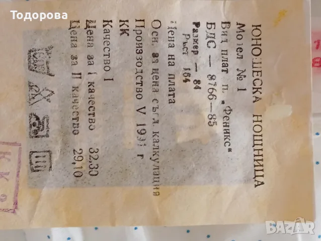 памучни ретро рокли и нощници , снимка 6 - Рокли - 55636520