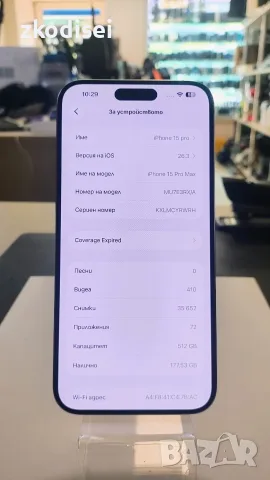 iPhone 15 Pro Max 512Gb Natural Titanium, снимка 3 - Apple iPhone - 55346333