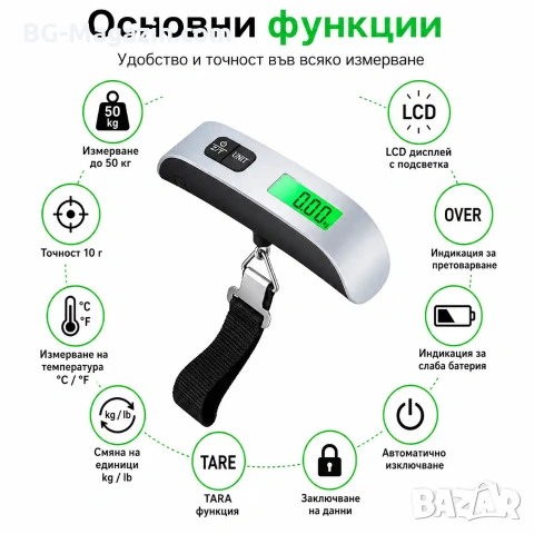 Професионален електронен кантар за самолетен багаж куфар храна кухненски риба до 50кг дигитален, снимка 2 - Везни - 50921390