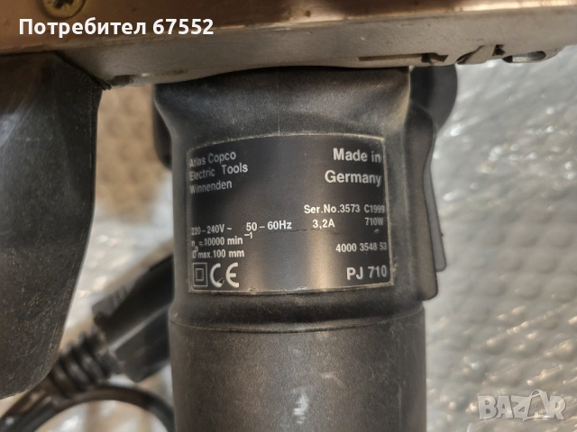 Машина за бисквитки Atlas Copco PJ710. 110€ (без коментар!), снимка 6 - Други инструменти - 54364625