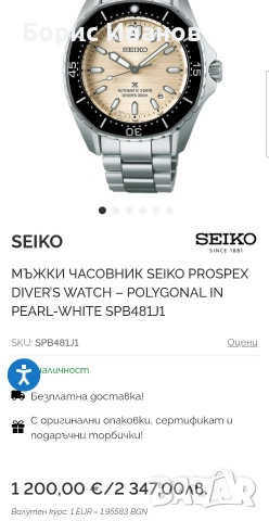 Seiko Prospex Diver Polygonal pearl-white SPB481J1, снимка 4 - Мъжки - 55035935