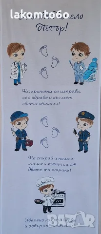 Пътечки за прощъпулник, рисувани, снимка 7 - Други - 55648667