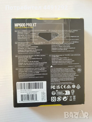 SSD Corsair MP600 PRO XT DRAM 1TB, НОВО с ГАРАНЦИЯ 24 месеца, снимка 2 - Твърди дискове - 54406272