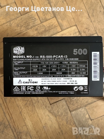 Захранване 500W Coolermaster RS-500-PCAR-I3, снимка 2 - Захранвания и кутии - 55601222