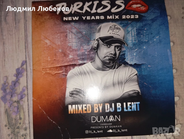 Лот от 3бр Cd дискове, снимка 7 - CD дискове - 54457023