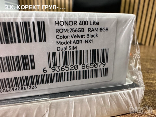 Продавам чисто нов Honor 400 Lite 5G – 256GB / 8GB RAM (Запечатан), снимка 4 - Huawei - 54741655