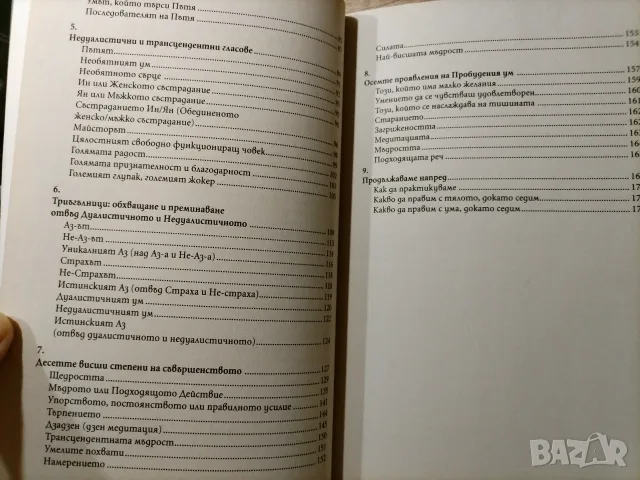 Продавам чисто нови книги или много запазени, снимка 7 - Художествена литература - 55633190