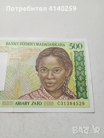 МАДАГАСКАР БАНКНОТА , снимка 2 - Нумизматика и бонистика - 54022073