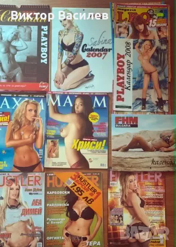 Списания Playboy, FHM, Maxim, Hustler, снимка 3 - Списания и комикси - 55628273