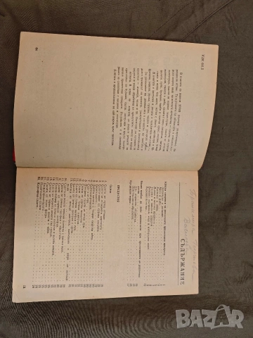 Продавам книга "Съвременна домашна кухня, снимка 3 - Други - 54196242