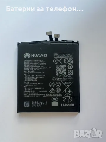 Оригинална Батерия за Huawei Pura 70 Ultra, HB536979EHW-11