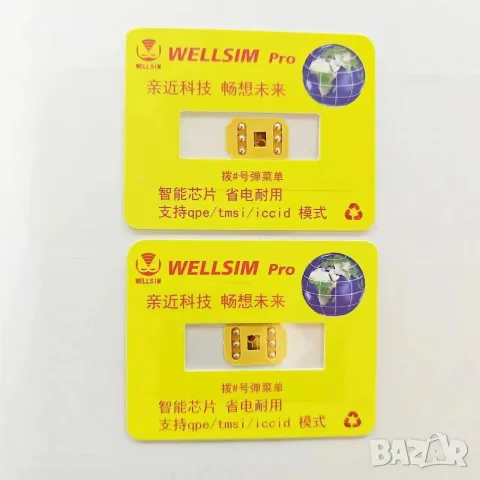 WellSim Pro 2026 Отключване на всички iPhone от 7 до 16 към всички оператори Turbo SIM, снимка 2 - Аксесоари за Apple - 55478833
