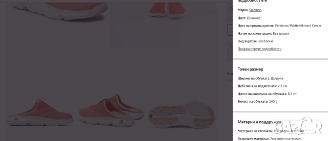 чехли / обувки Salomon Reelax Slide 5.0 W оранжеви 412785, снимка 5 - Чехли - 55124793