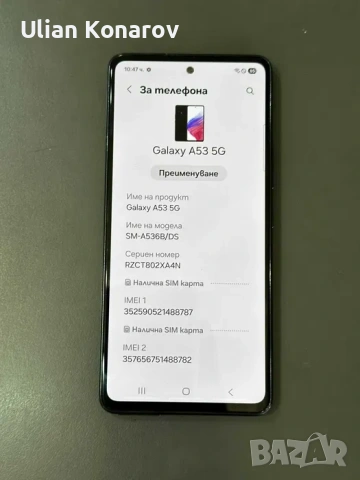 Samsung A53 6/128GB, снимка 5 - Samsung - 54292236