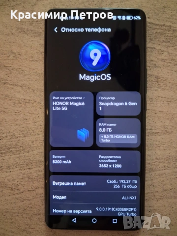 HONOR Magic6 Lite 5G в отлично състояние!, снимка 4 - Други - 54333325