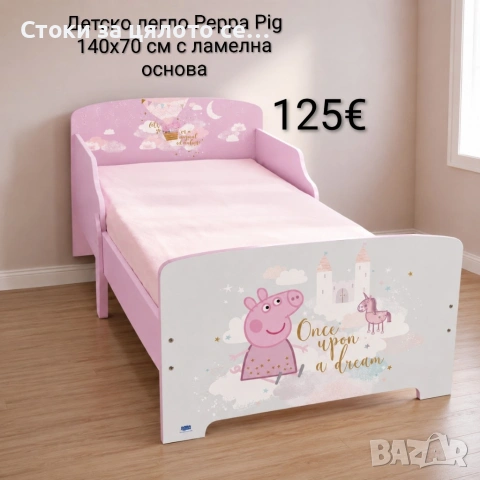 Детско легло Peppa Pig 140x70 см с ламелна основа – Розово легло с Пепа Пиг, замък и еднорог