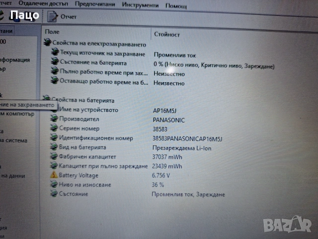 Acer Aspire A315/Intel Core i5-7200U, снимка 15 - Лаптопи за дома - 54946842