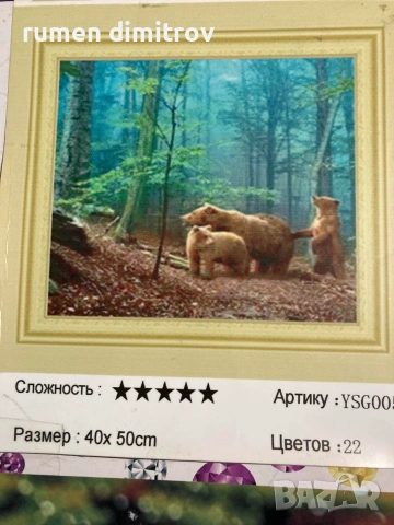 Продавам гоблени, снимка 5 - Гоблени - 55142110
