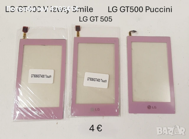 Тъч скрийн за LG P500,GT350,GT400,GT500,GT505,LS20,KF700,KF750,GT540,KF600,KS360,GT405,KC910,KE990, снимка 3 - Резервни части за телефони - 54608817