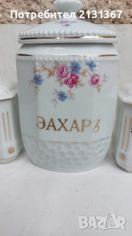 сервиз,порцеланов сервиз,буркани,царски, снимка 3 - Антикварни и старинни предмети - 54879340