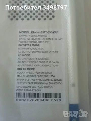 Нов соларен инвертор Easun 2KW 12V 220V WIFI, снимка 3 - Друга електроника - 55512268
