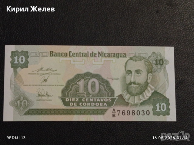 Лот банкноти 8 броя НИКАРАГУА,БУТАН,ИРАК непрегъвани нови за КОЛЕКЦИЯ 36010, снимка 12 - Нумизматика и бонистика - 54570033