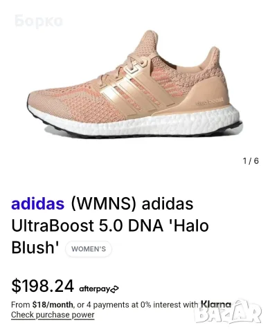 Adidas Ultra Boost 5.0-дамски маратонки №39