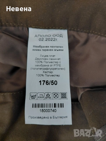 Ловен панталон АПОЛО, снимка 2 - Панталони - 54534534