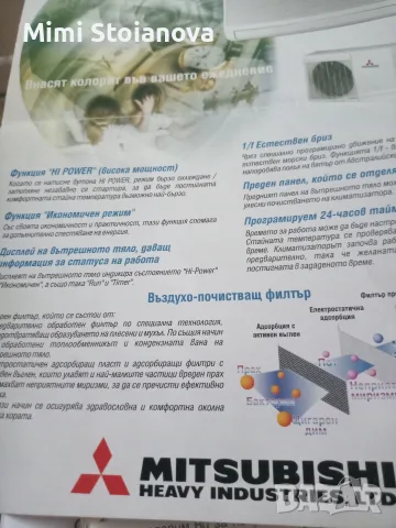 климатик Mitsubishi., снимка 3 - Климатици - 55164342