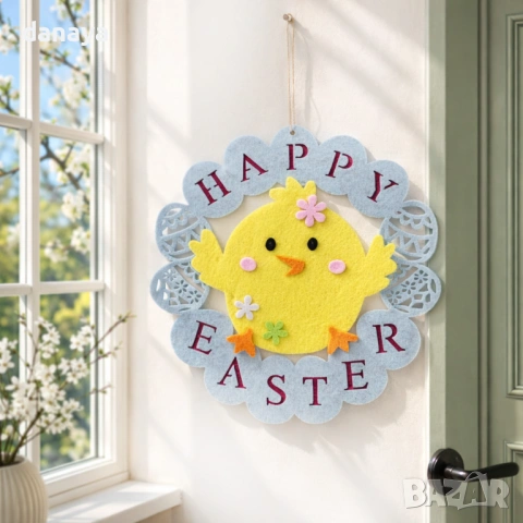 6507 Великденска висяща декорация за врата или стена Happy Easter, 25 см, снимка 2 - Декорация за дома - 53983765