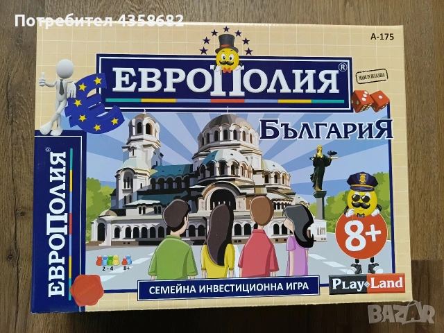 Европолия - България