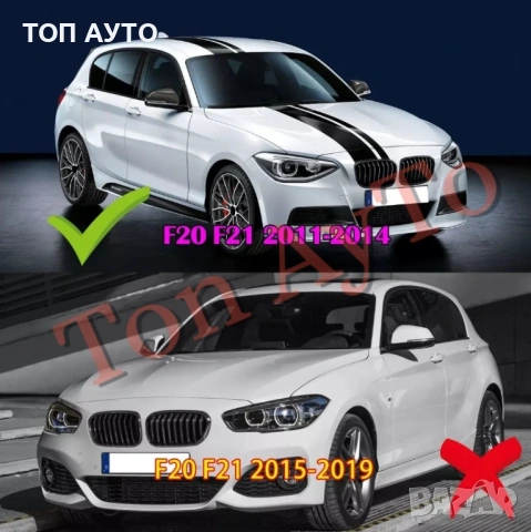 Капаци Фарове БМВ F20 F21 BMW Ф20 Ф21 2012 - 2014 Фар Стъкла Фарове Капаци, снимка 3 - Аксесоари и консумативи - 54630267