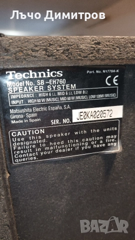 TECHNICS SA-EH760 , снимка 14 - Аудиосистеми - 54862015